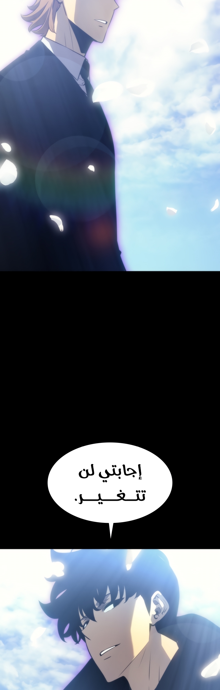 Solo Leveling, 163, page 71