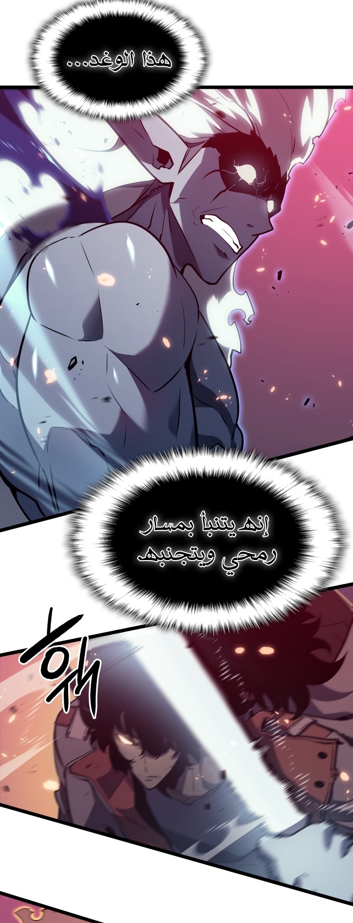 Solo Leveling, 164, page 26