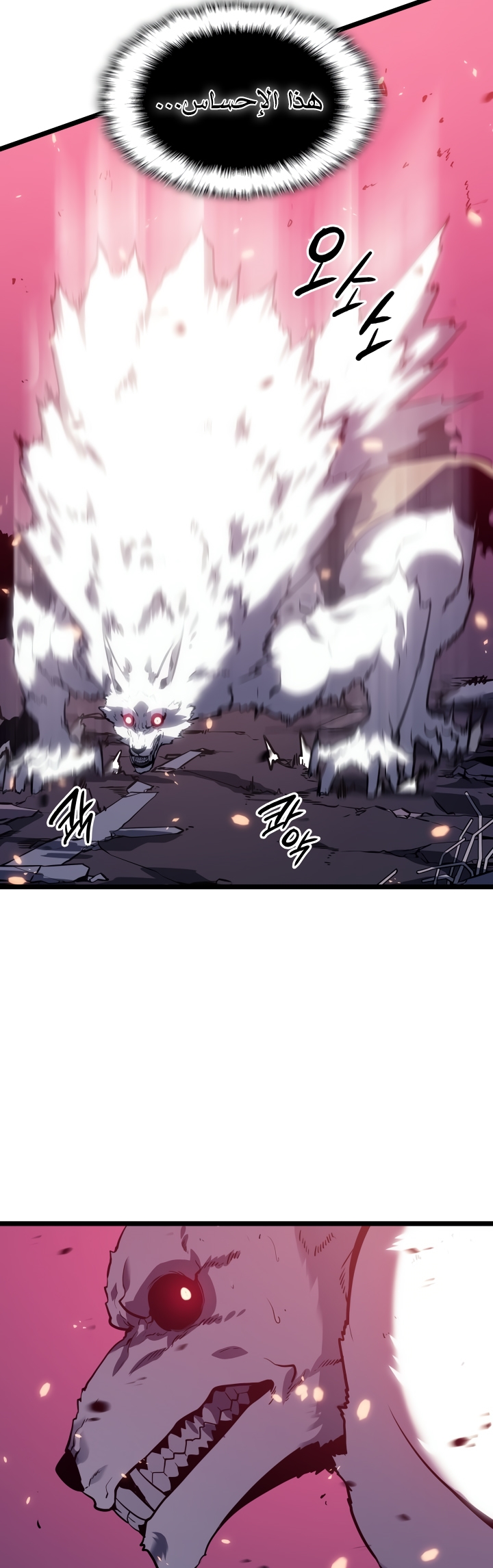 Solo Leveling, 164, page 38