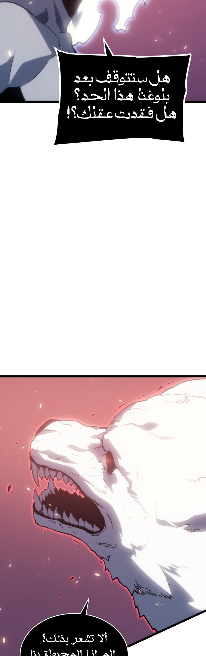 Solo Leveling, 164, page 43