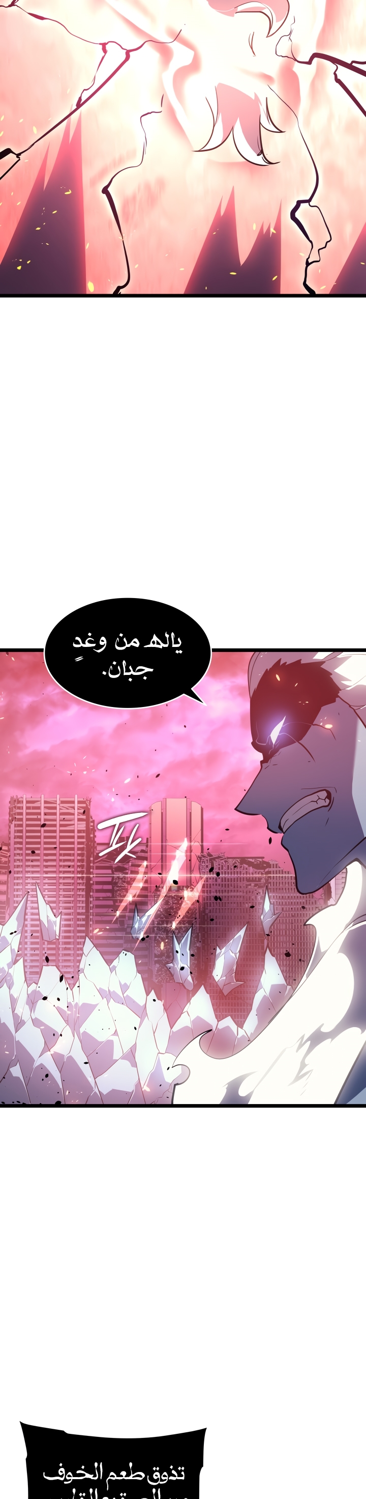 Solo Leveling, 164, page 47
