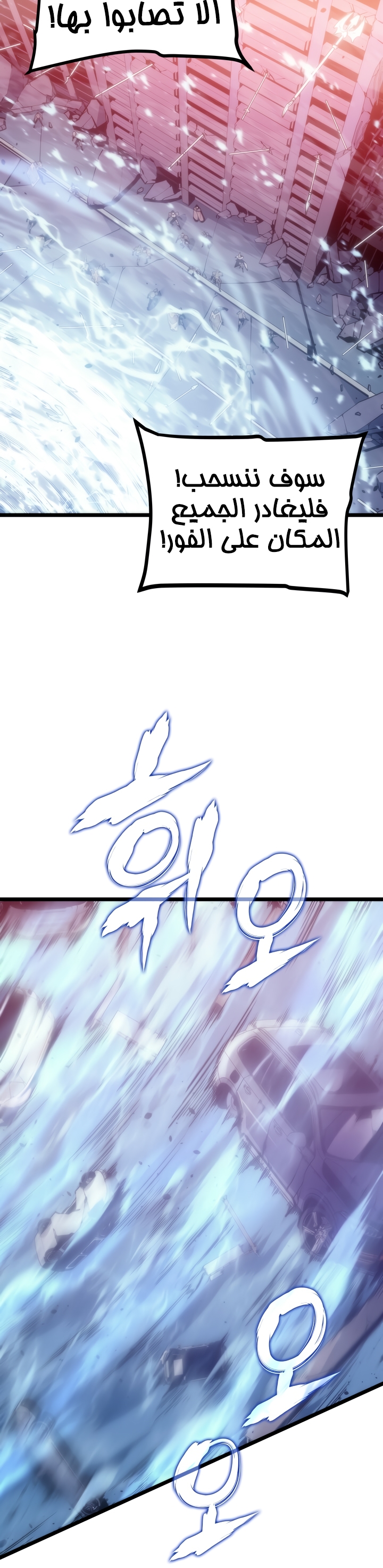 Solo Leveling, 164, page 50