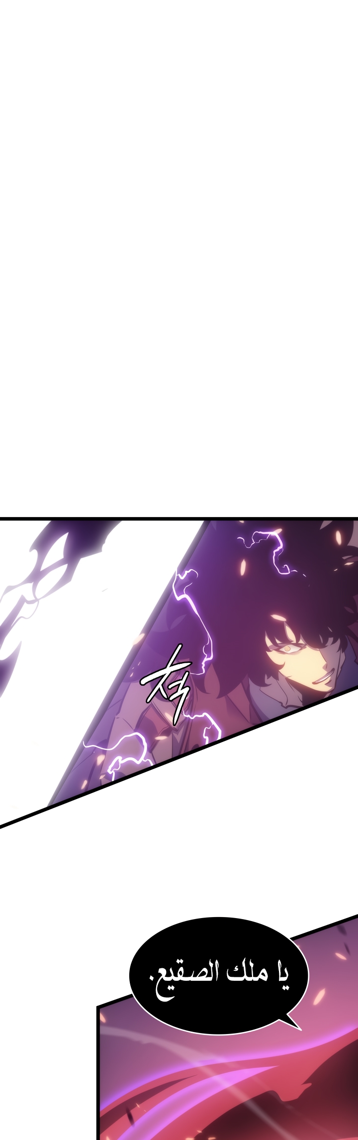 Solo Leveling, 164, page 61