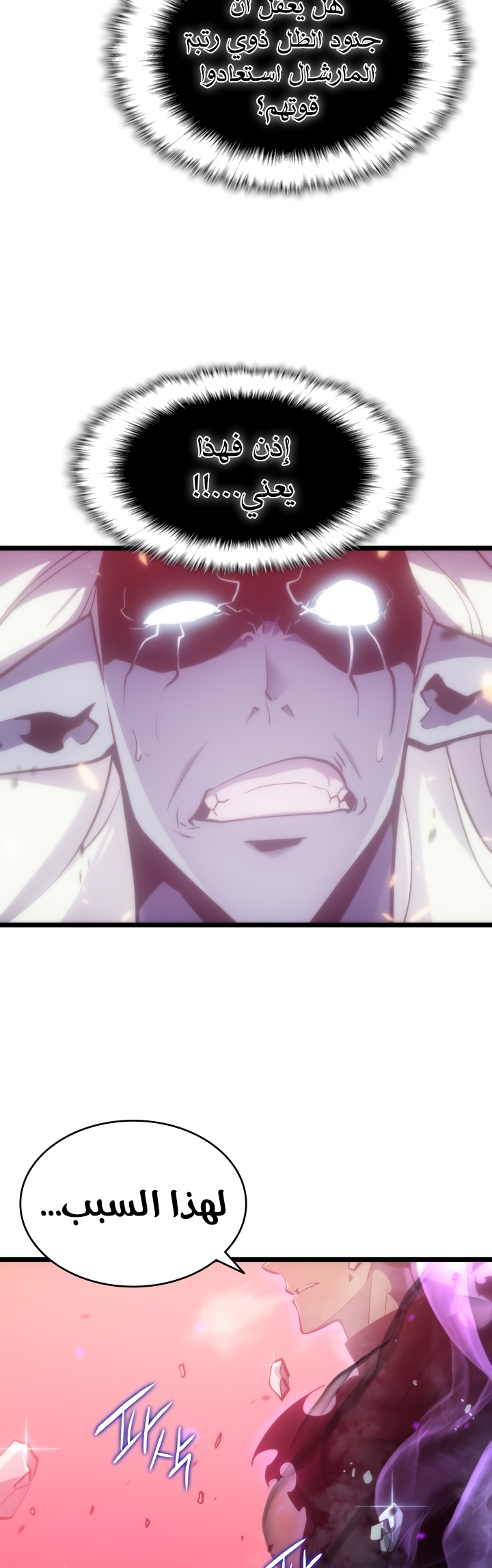 Solo Leveling, 164, page 64