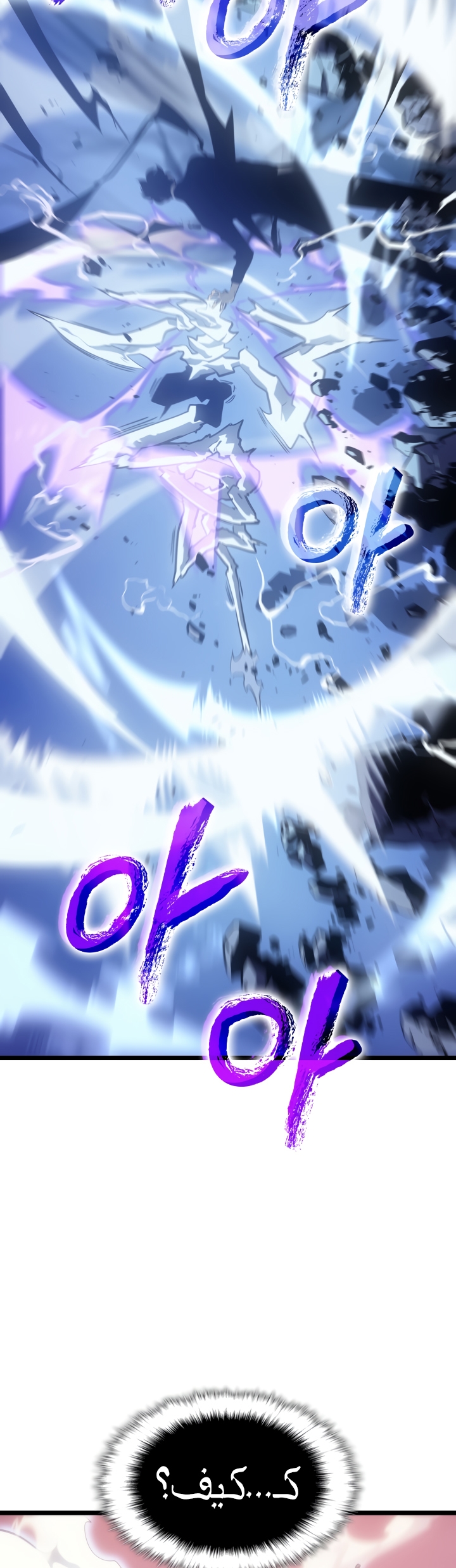 Solo Leveling, 165, page 14