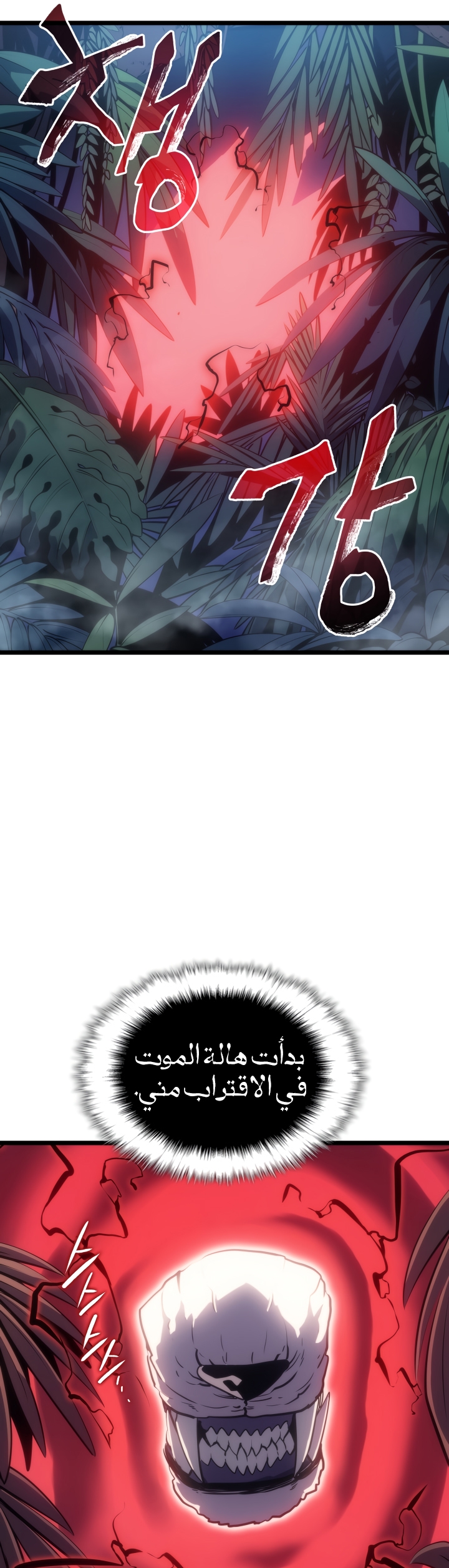Solo Leveling, 165, page 17