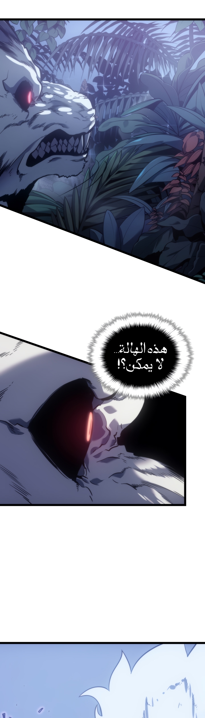 Solo Leveling, 165, page 20