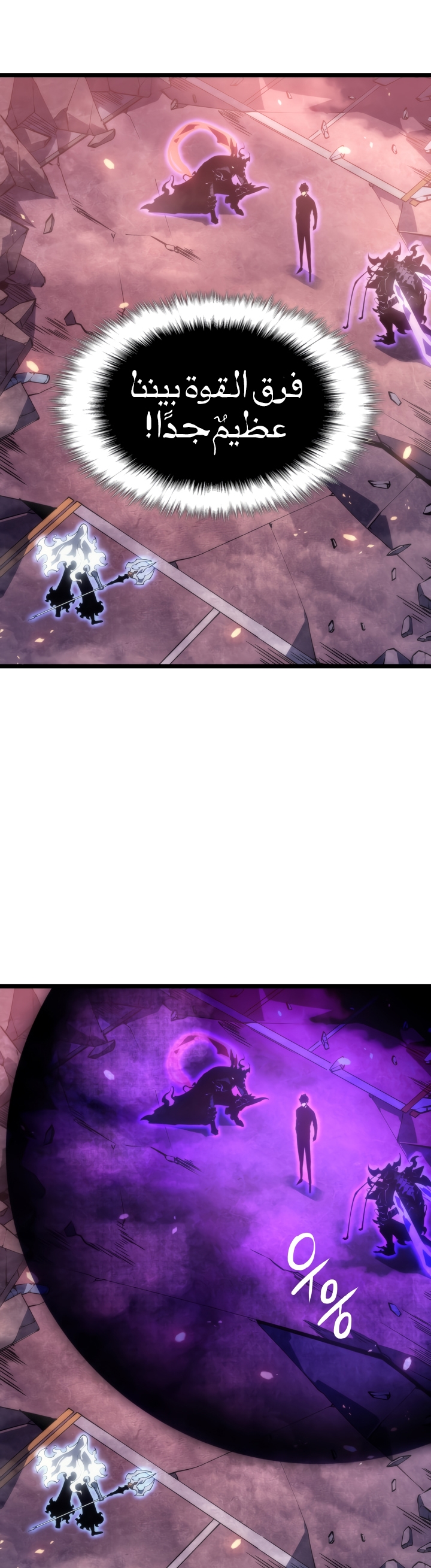 Solo Leveling, 165, page 3