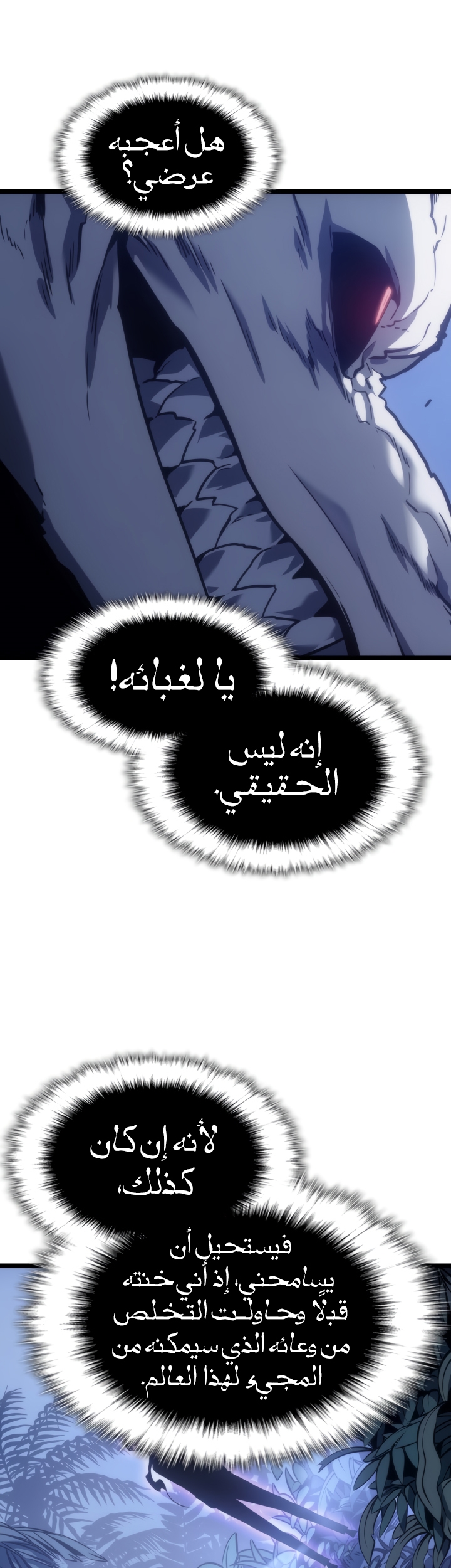 Solo Leveling, 165, page 26