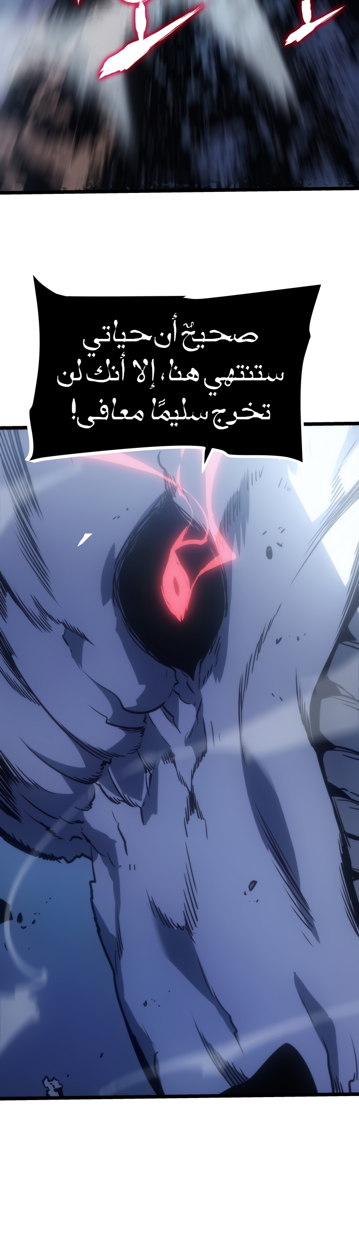 Solo Leveling, 165, page 31