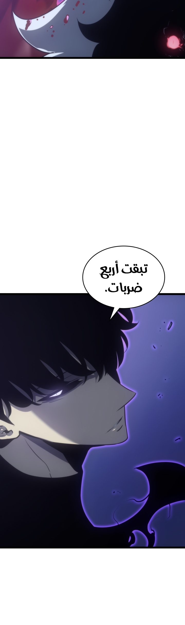 Solo Leveling, 165, page 37