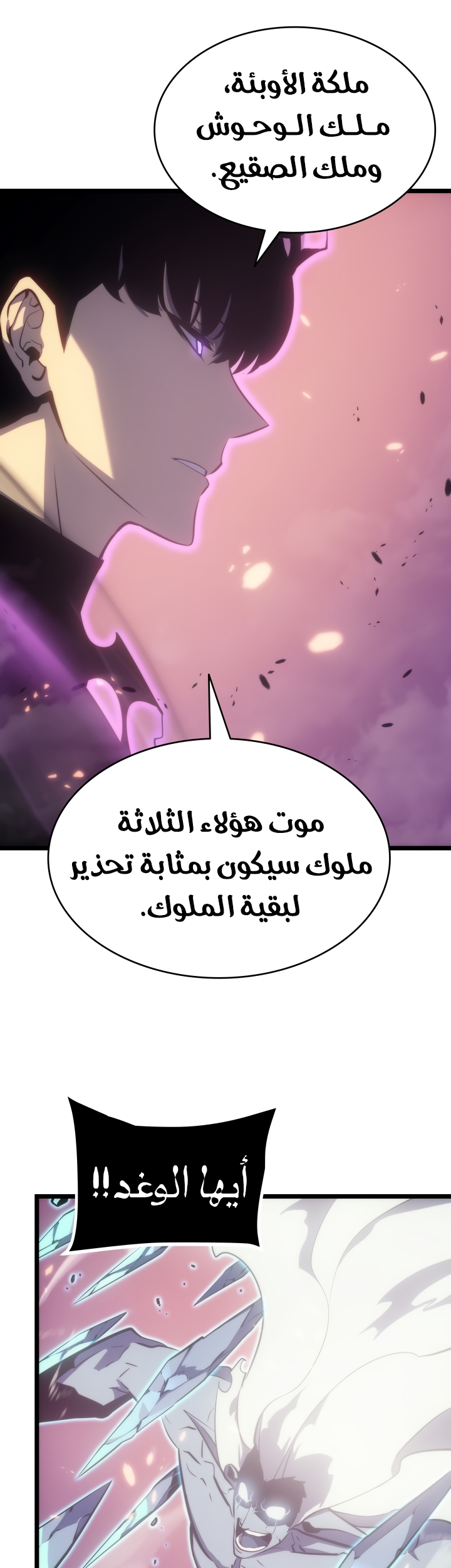 Solo Leveling, 165, page 49