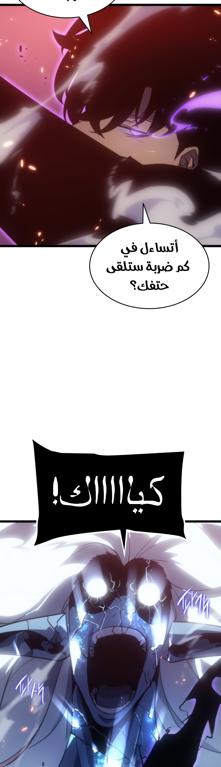 Solo Leveling, 165, page 55