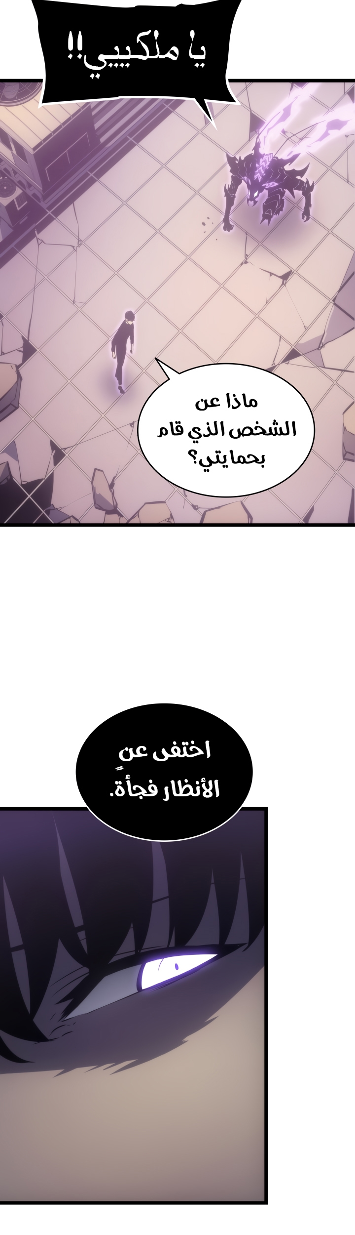Solo Leveling, 165, page 59
