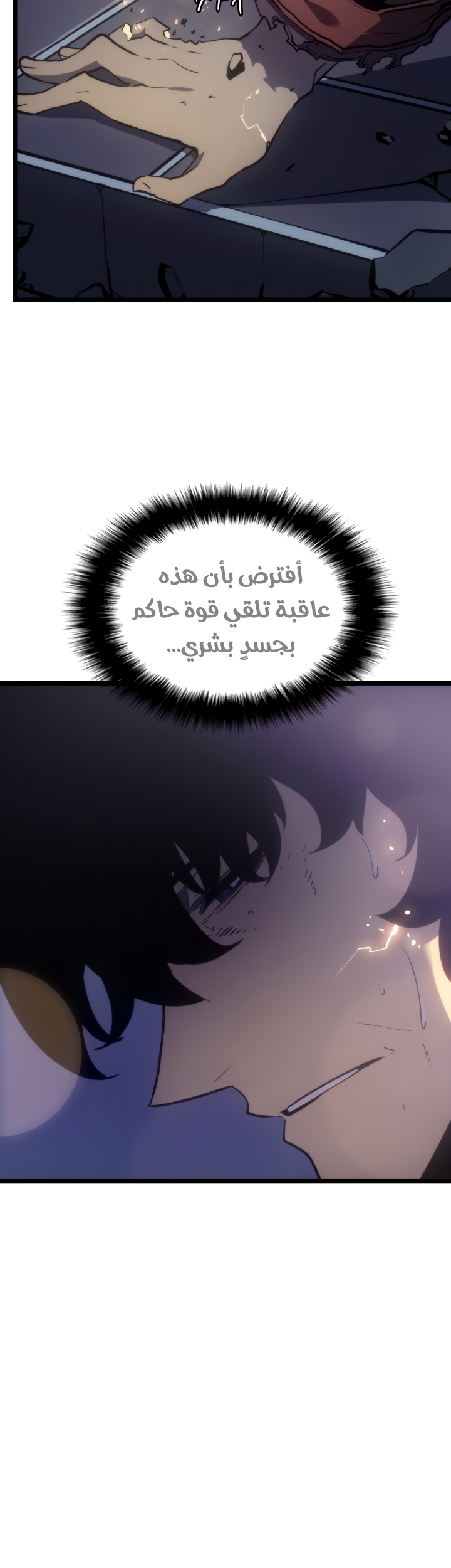 Solo Leveling, 165, page 64