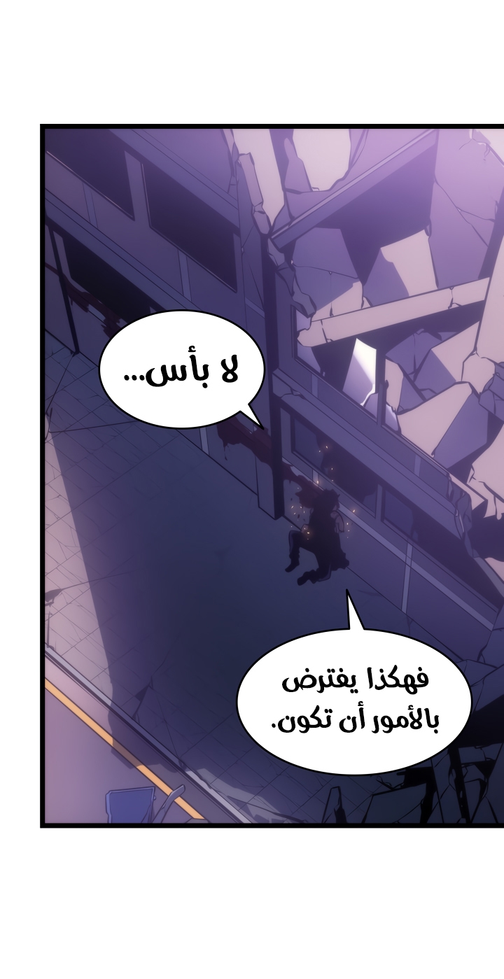 Solo Leveling, 165, page 65