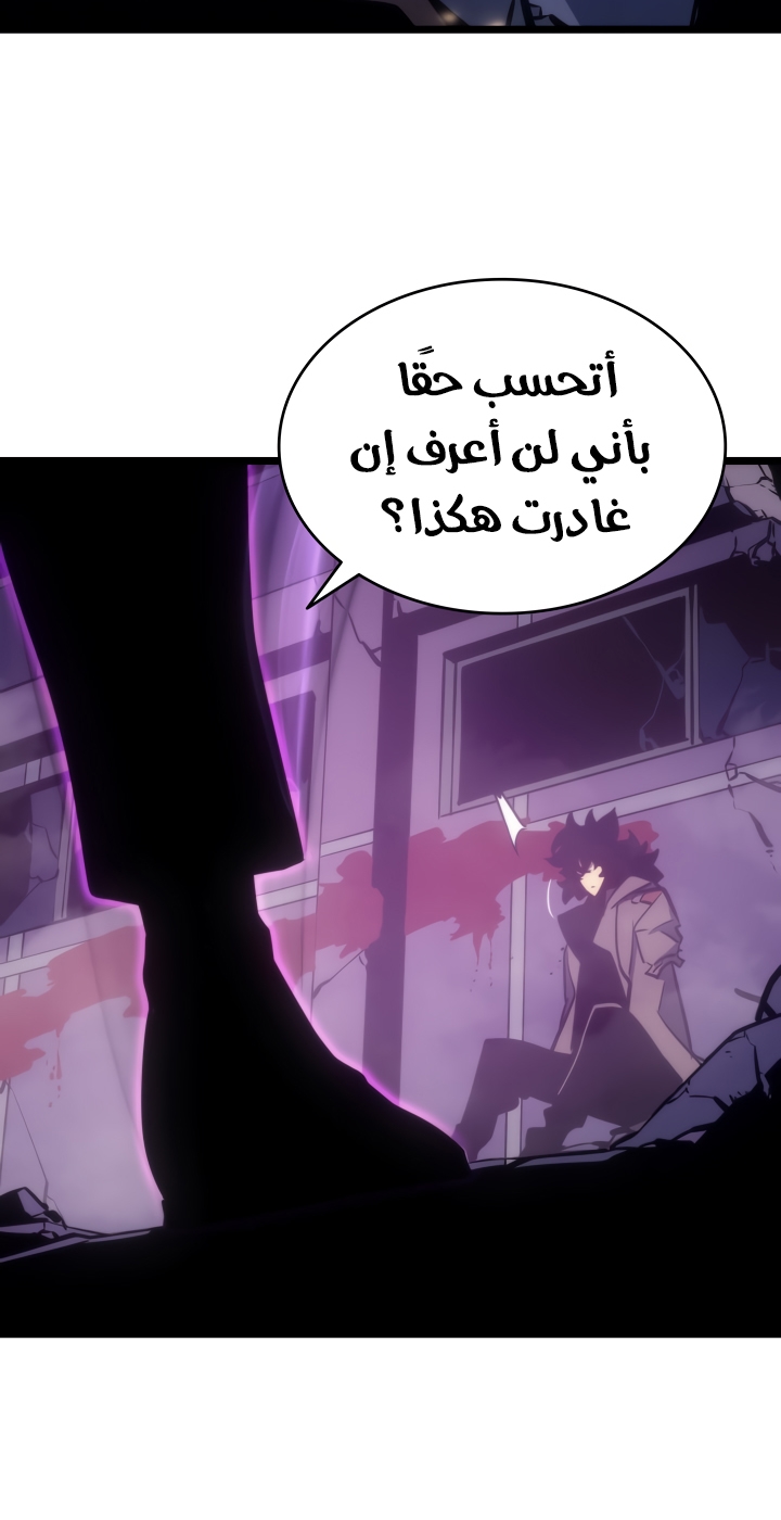 Solo Leveling, 165, page 67