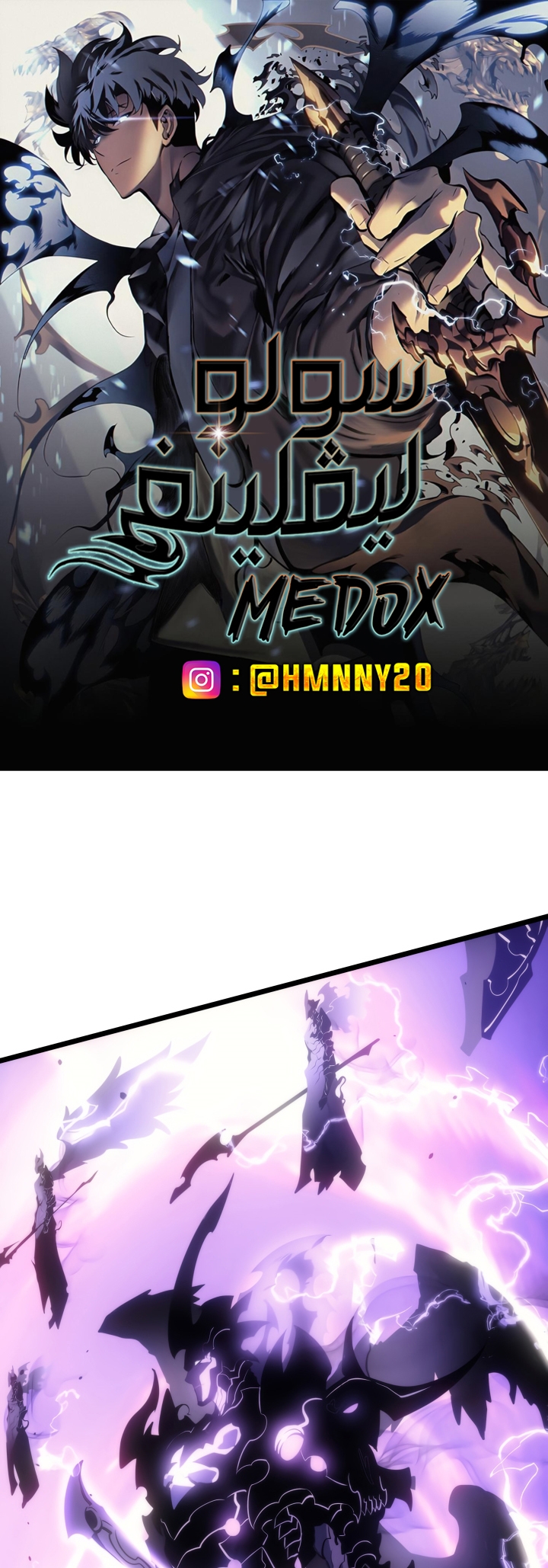 Solo Leveling, 167, page 1