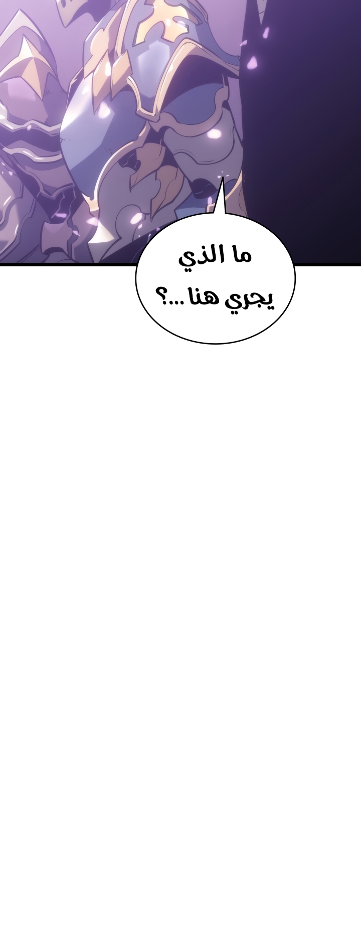 Solo Leveling, 167, page 24