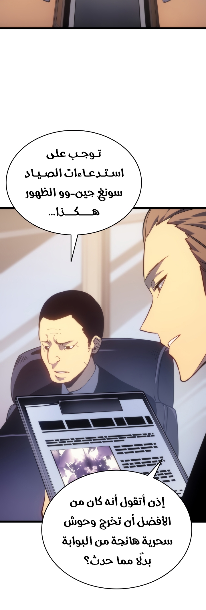 Solo Leveling, 167, page 34