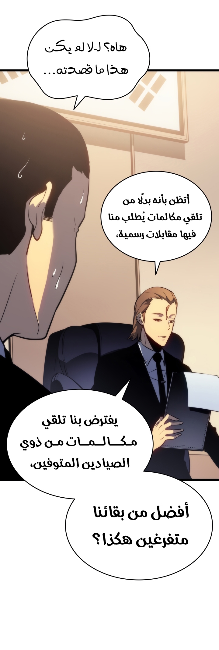 Solo Leveling, 167, page 35