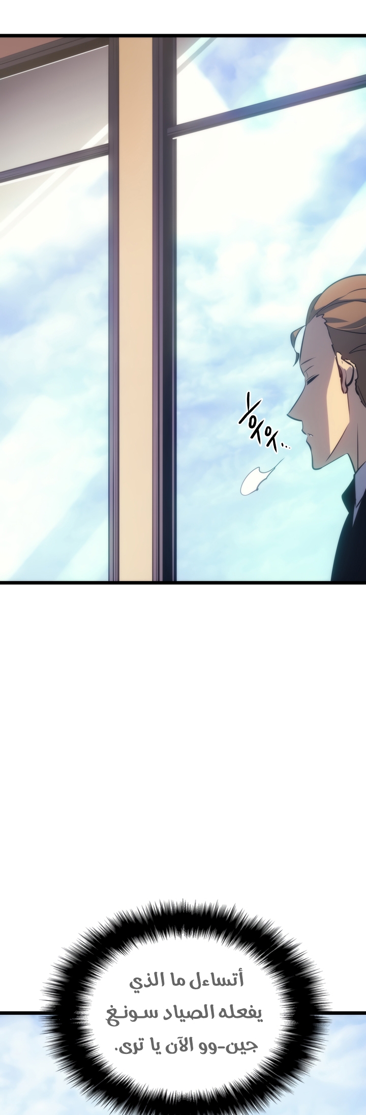 Solo Leveling, 167, page 38