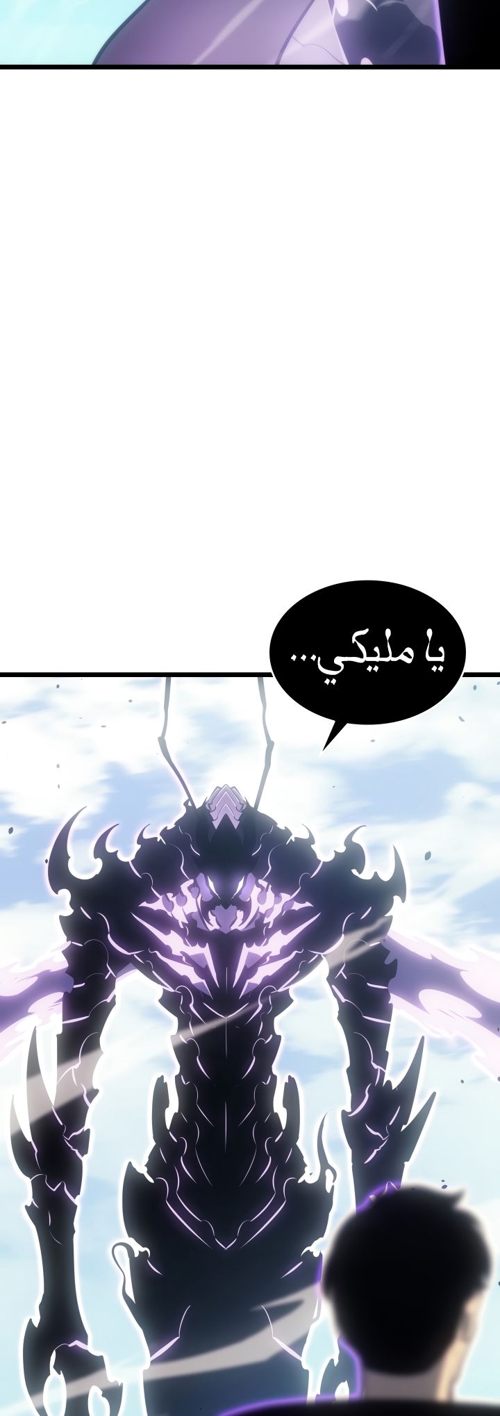 Solo Leveling, 167, page 43