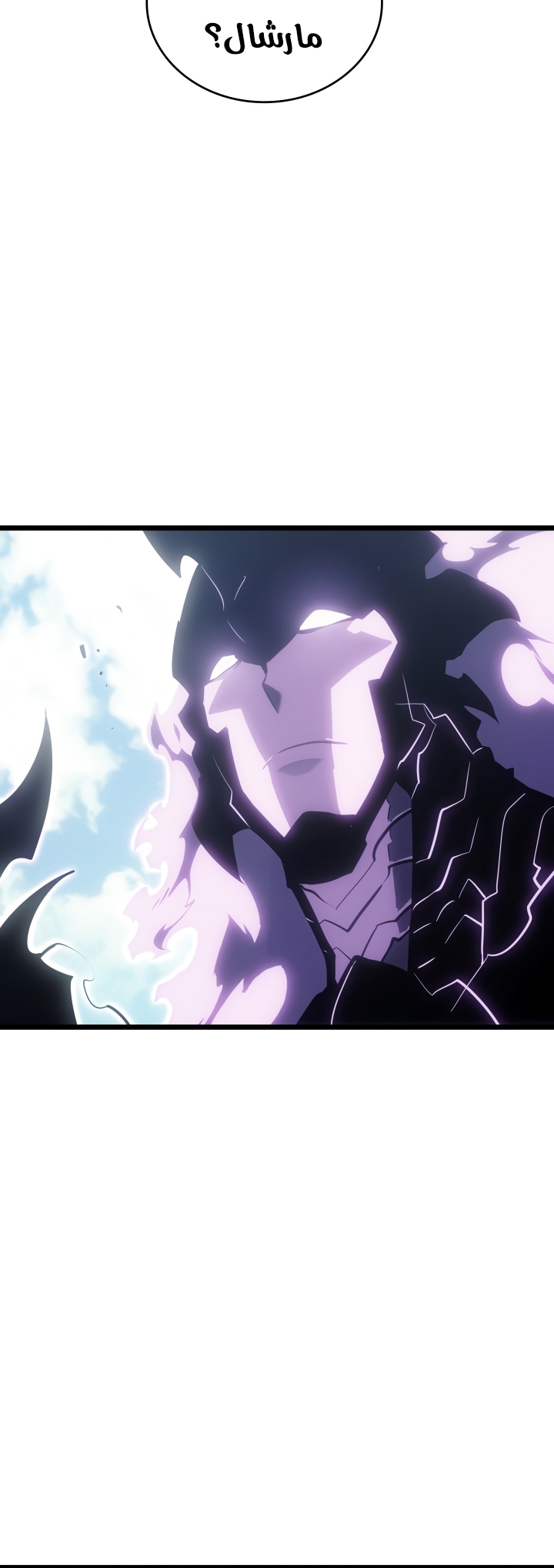 Solo Leveling, 167, page 45