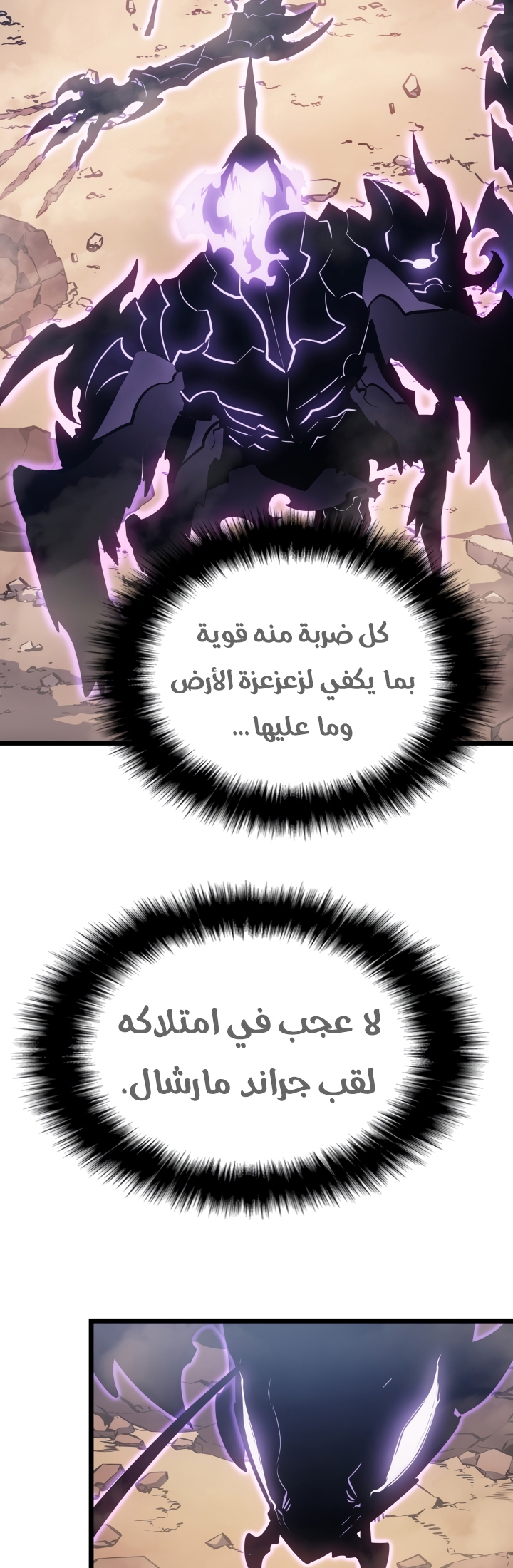 Solo Leveling, 167, page 63