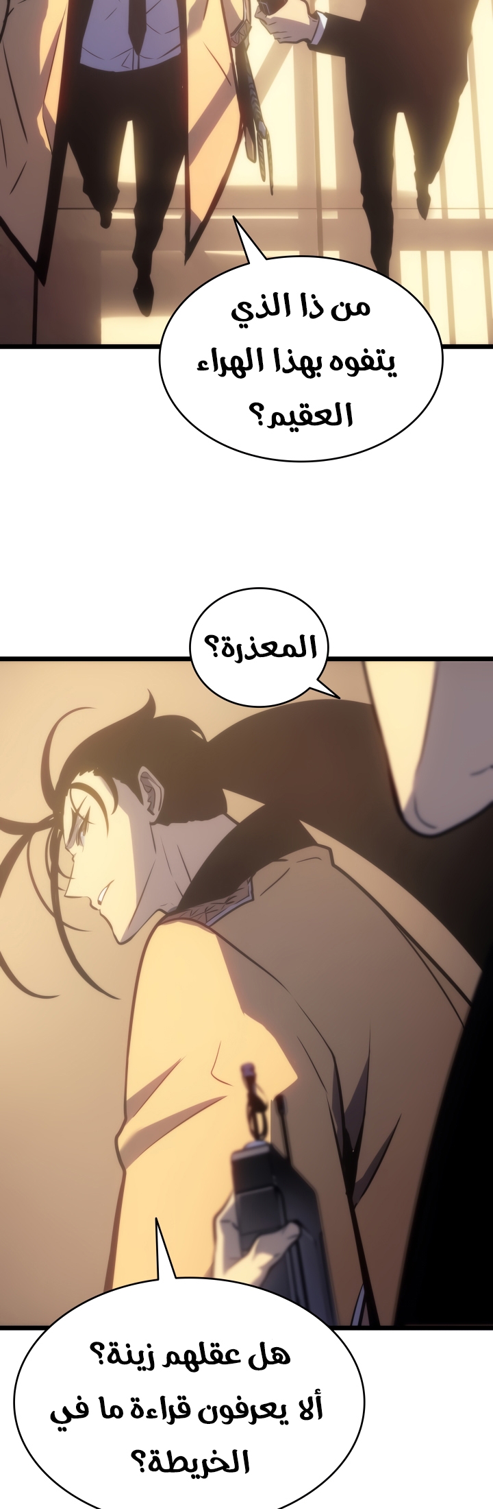 Solo Leveling, 167, page 68