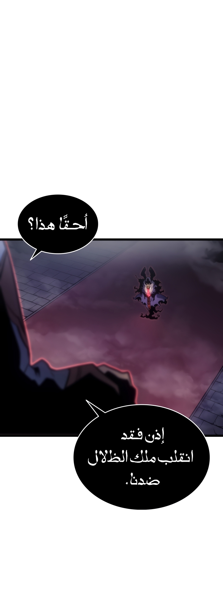 Solo Leveling, 167, page 73