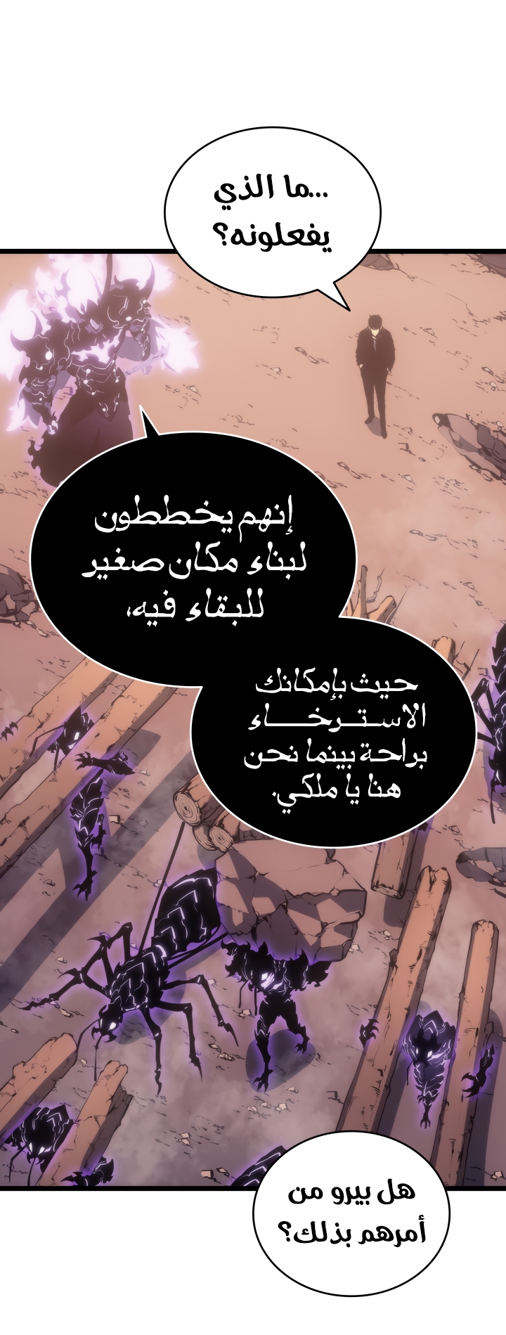 Solo Leveling, 168, page 21