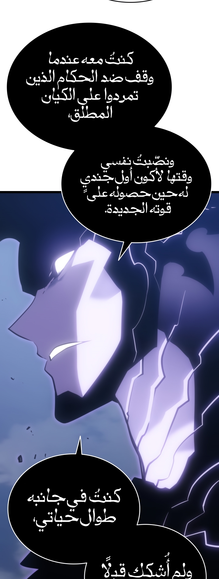 Solo Leveling, 168, page 24