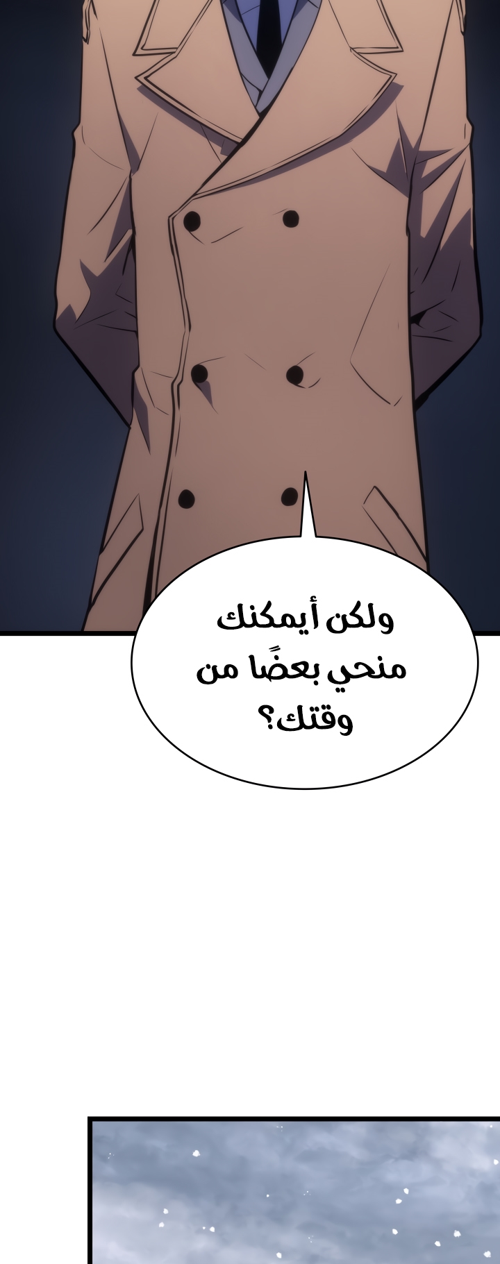 Solo Leveling, 168, page 38