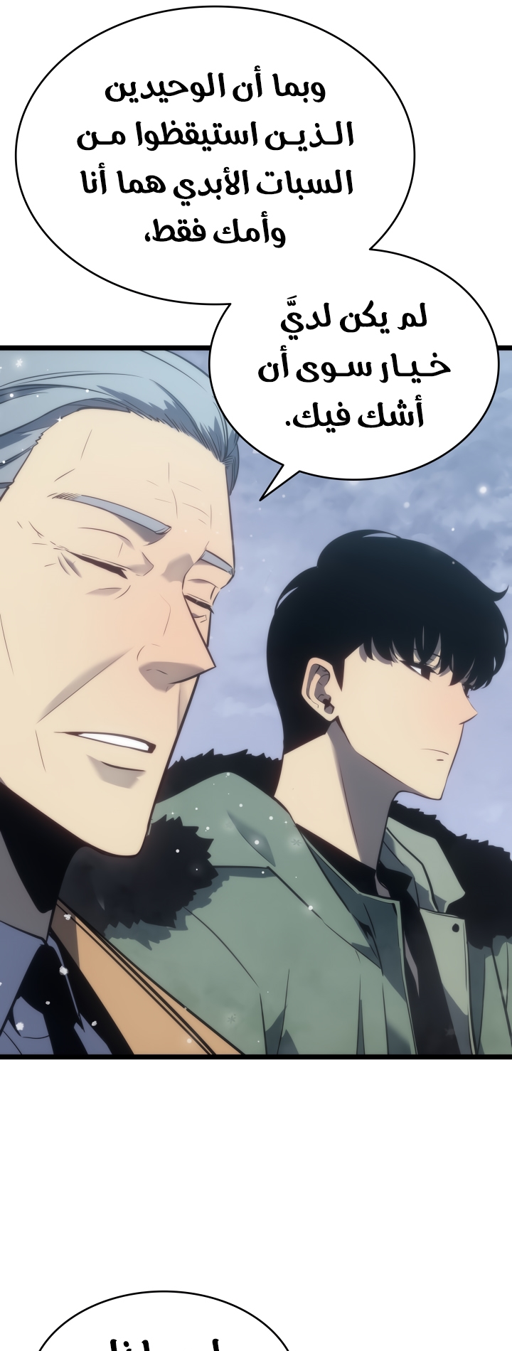 Solo Leveling, 168, page 41