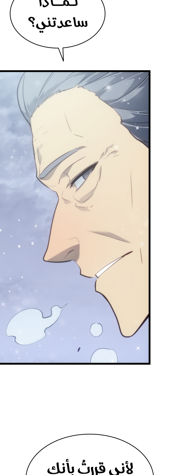 Solo Leveling, 168, page 42