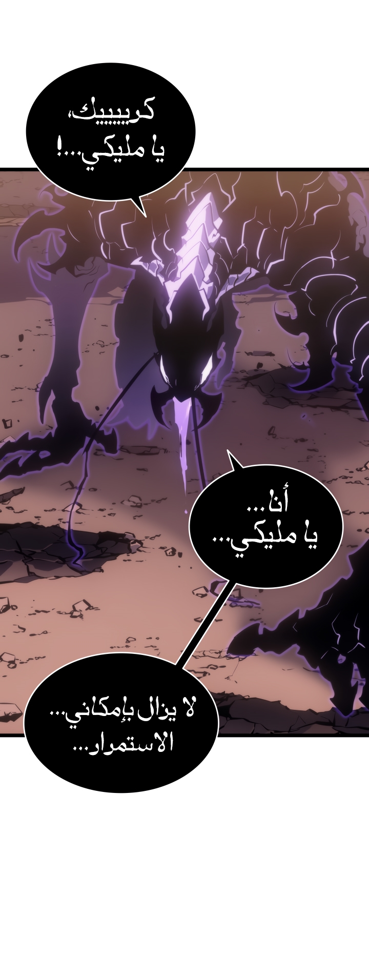 Solo Leveling, 168, page 6