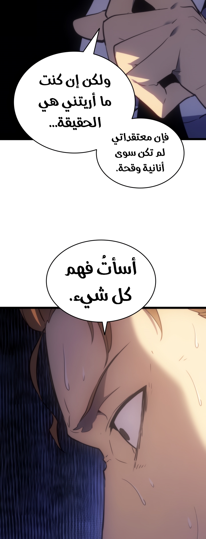 Solo Leveling, 168, page 61
