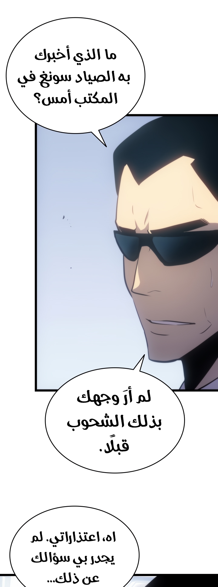 Solo Leveling, 168, page 68