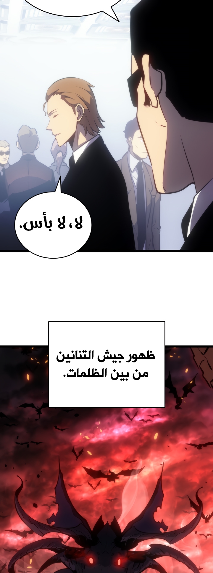 Solo Leveling, 168, page 69