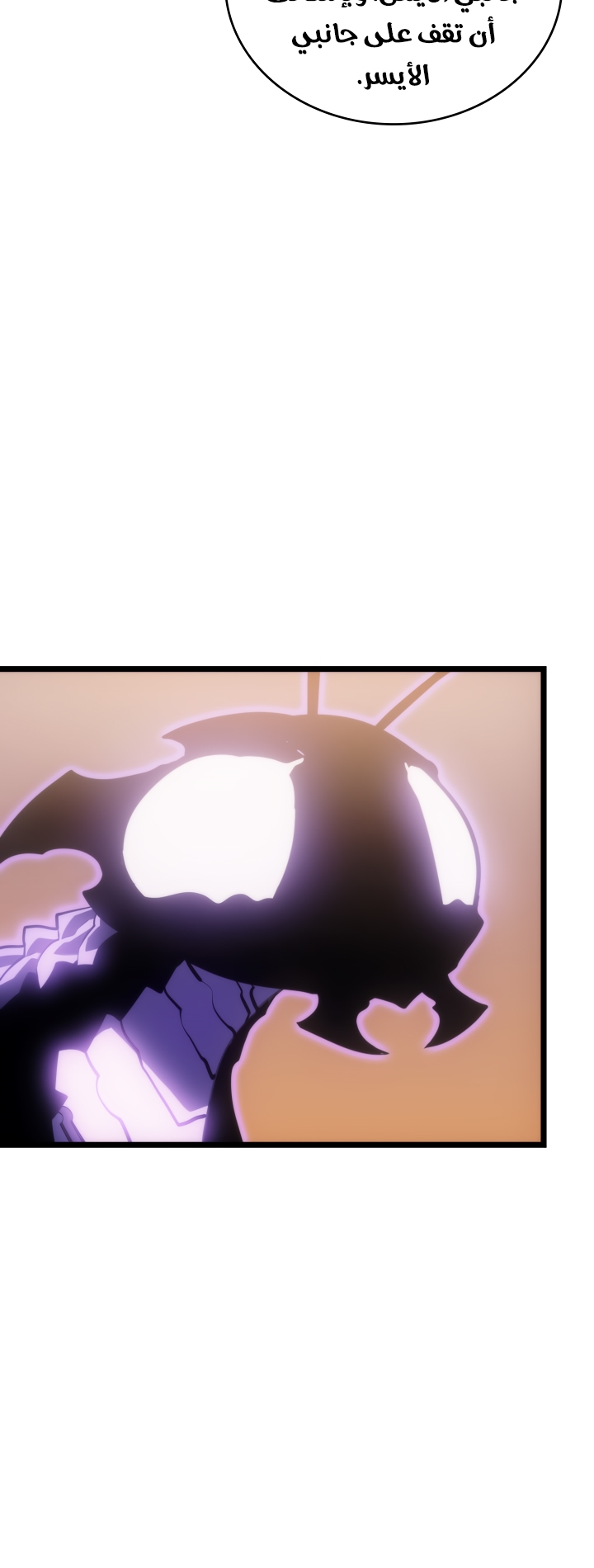 Solo Leveling, 168, page 8