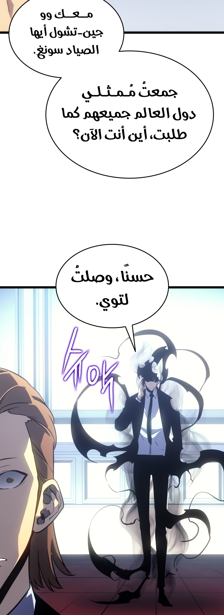 Solo Leveling, 168, page 72
