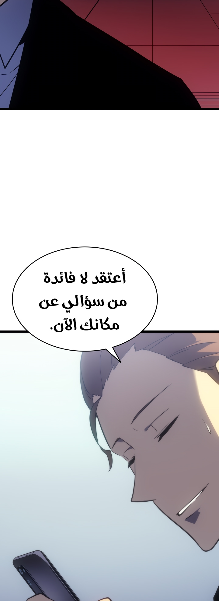Solo Leveling, 168, page 73