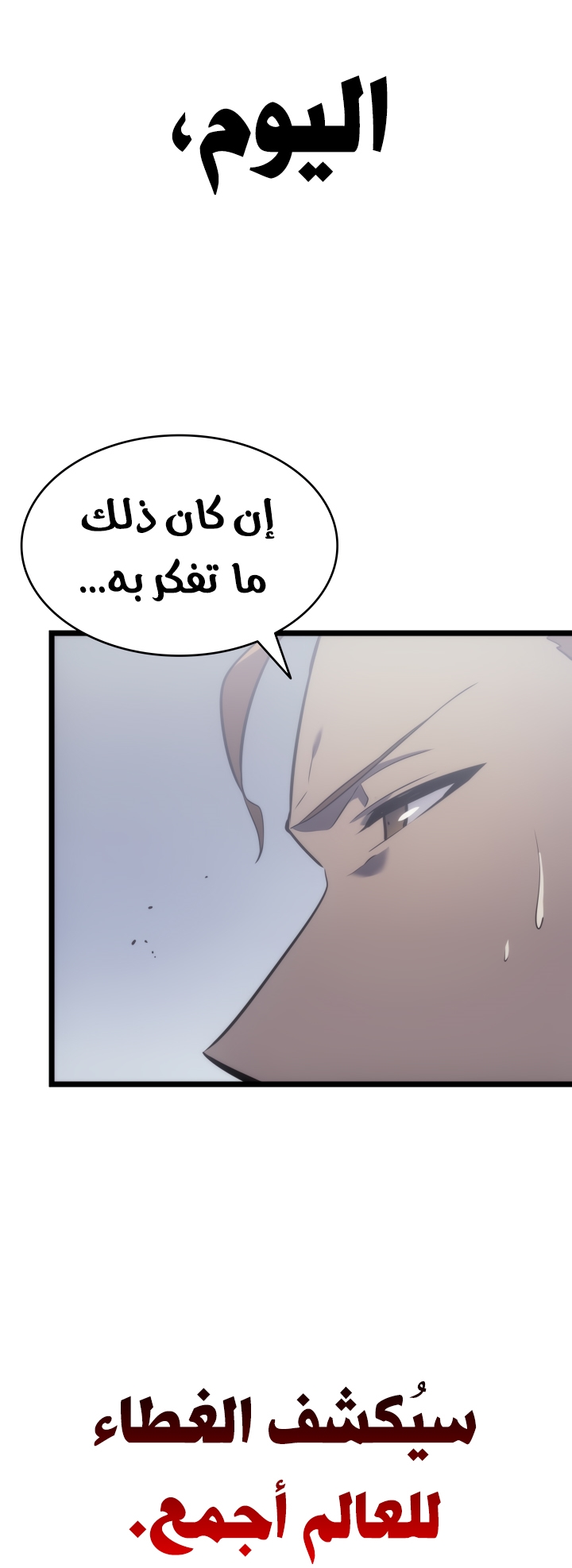 Solo Leveling, 168, page 75