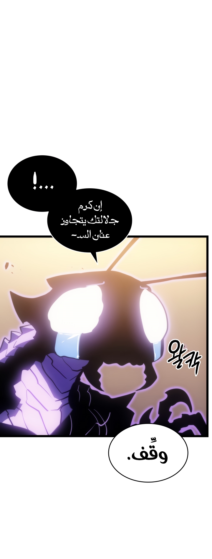 Solo Leveling, 168, page 9
