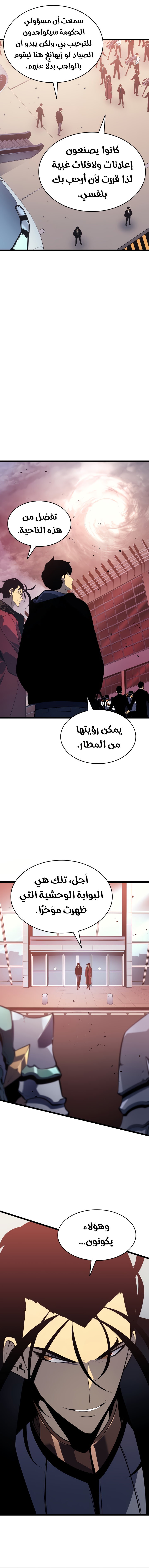 Solo Leveling, 169, page 11