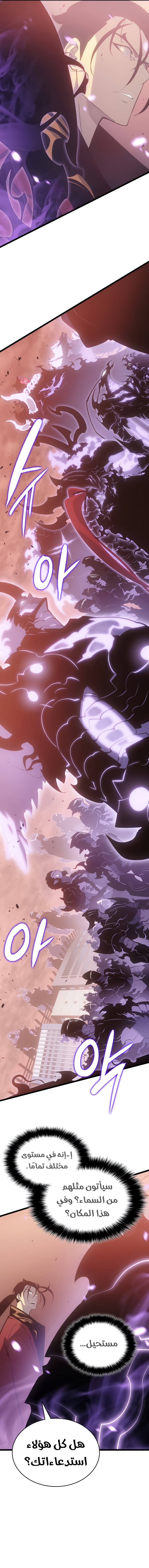 Solo Leveling, 169, page 13
