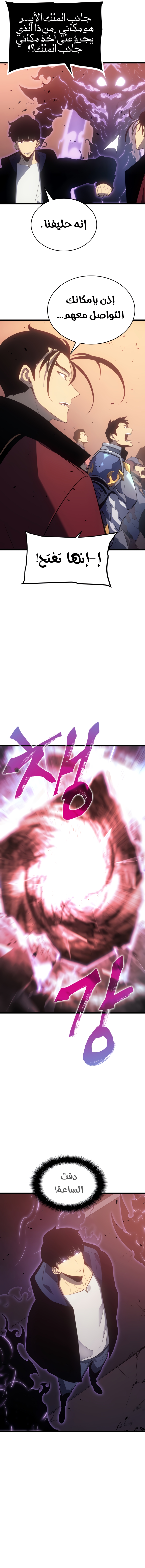 Solo Leveling, 169, page 14