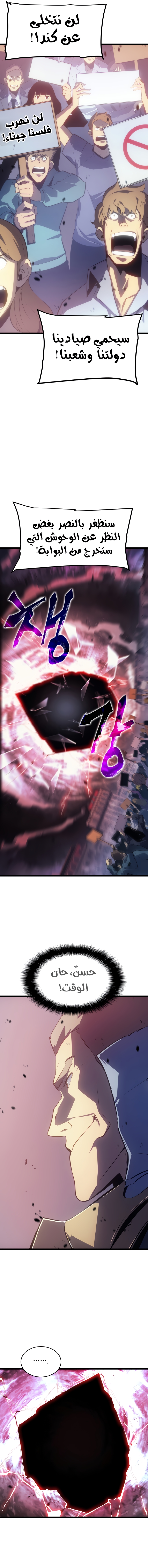Solo Leveling, 169, page 17
