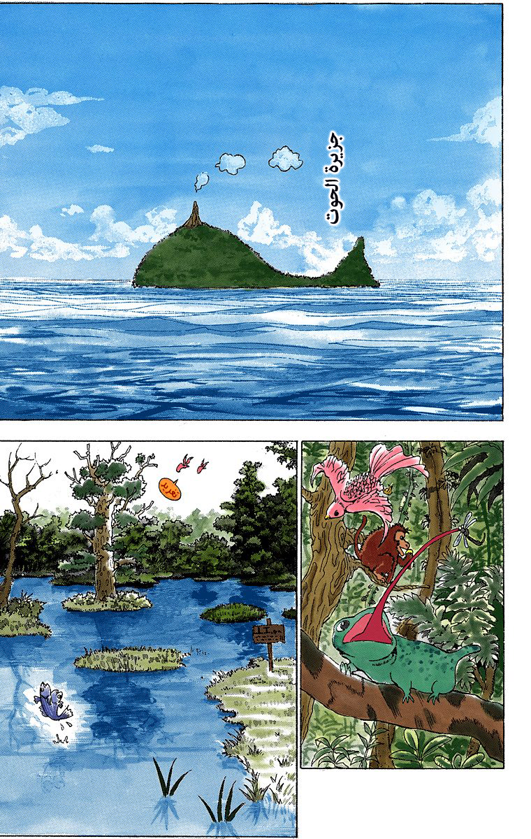 Hunter X Hunter – colored, 1 - يوم الرحيل, page 8